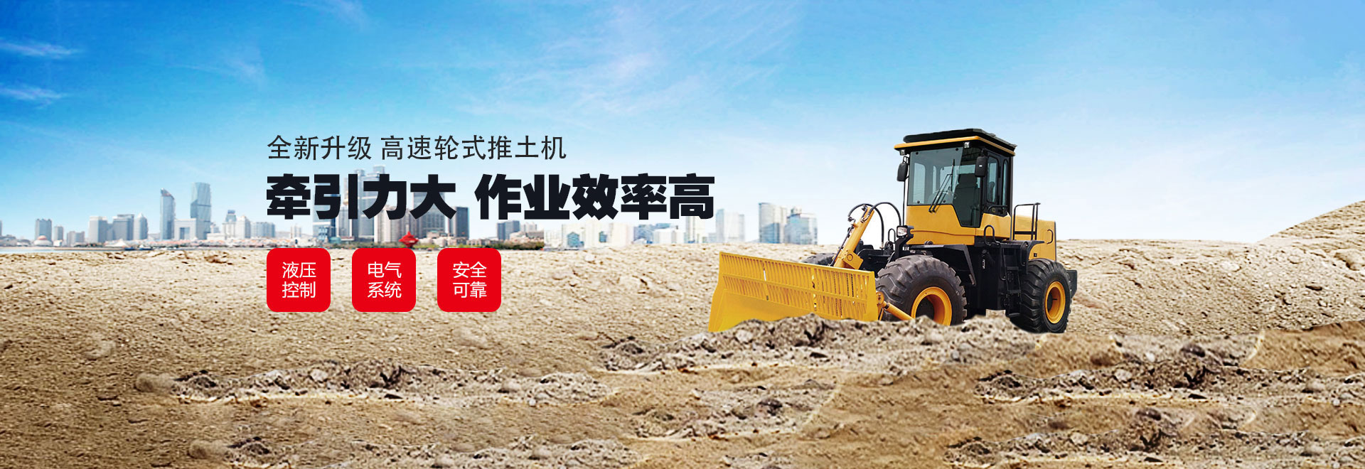 中航沖擊式壓路機banner